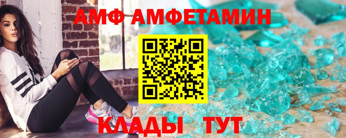 АМФ VHQ  Вход с VPN  АМФЕТАМИН  Туймазы 