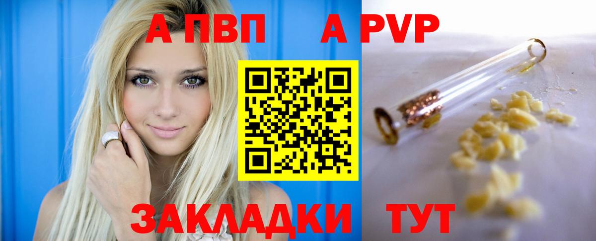 A-PVP СК  Альфа ПВП СК  Туймазы  APVP VHQ  Вход с VPN 