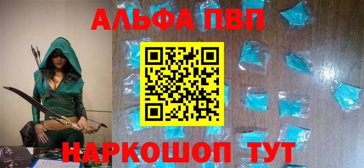 Alpha-PVP СК КРИС Туймазы
