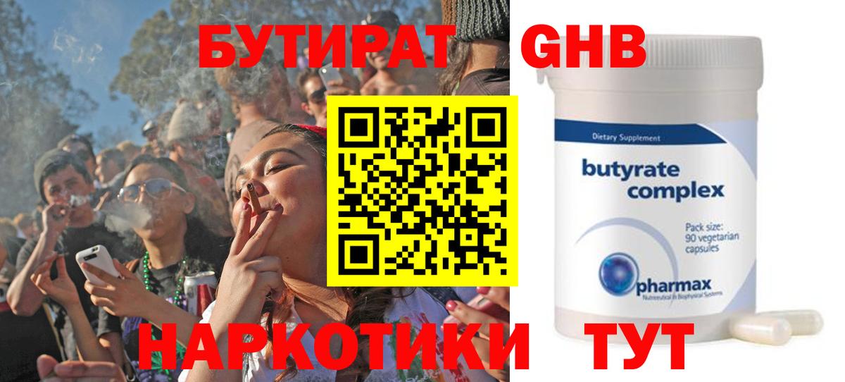 БУТИРАТ BDO 33% Туймазы
