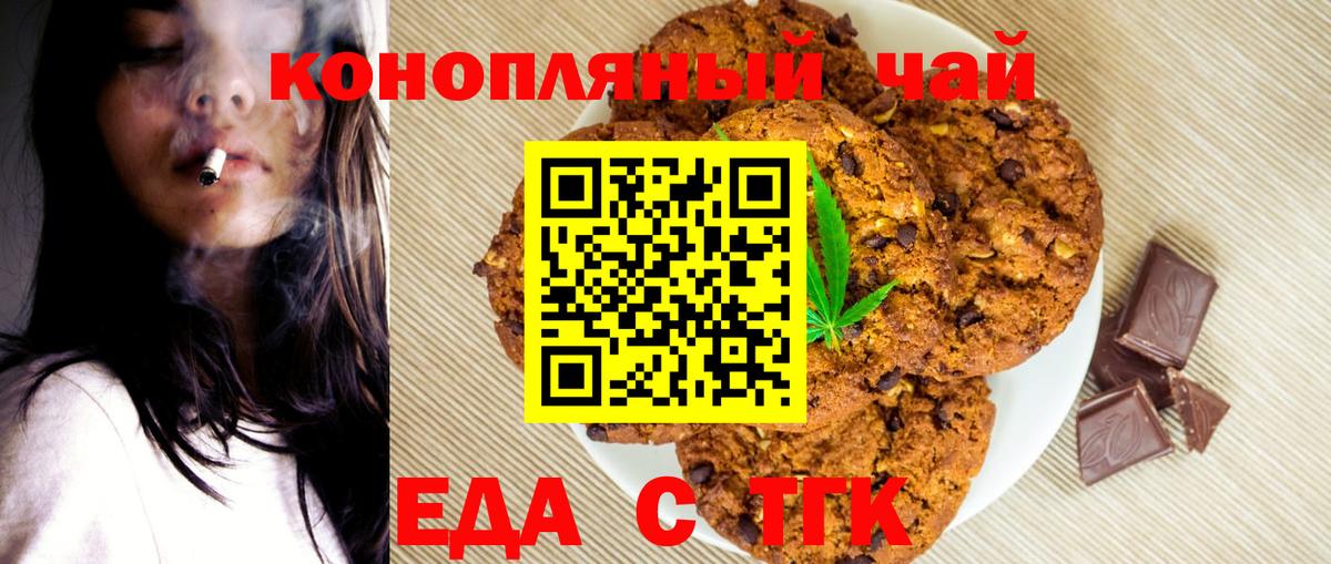 Туймазы  Cannafood конопля  Вход с VPN 