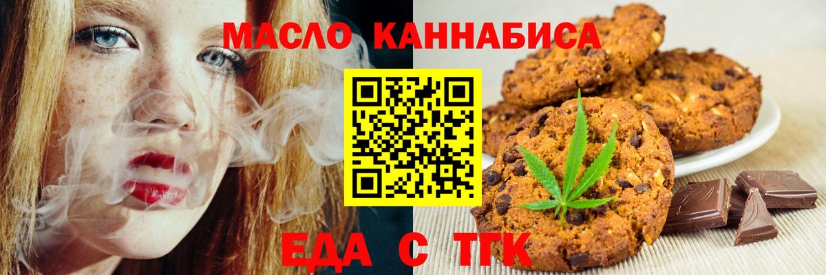 Cannafood конопля Туймазы