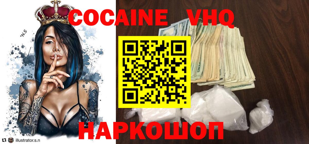 КОКАИН 98%  сколько стоит  Туймазы  COCAIN 99%  Вход с VPN 