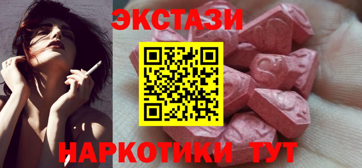 Экстази MDMA Туймазы