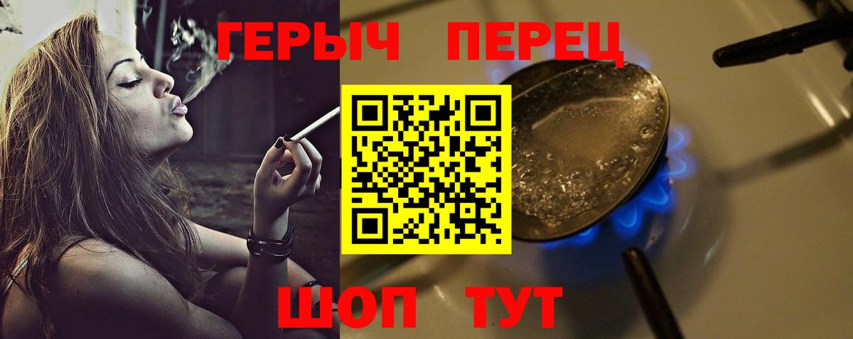 ГЕРОИН гречка Туймазы