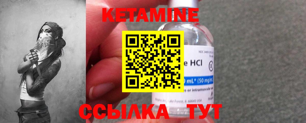 КЕТАМИН ketamine  Вход с VPN  КЕТАМИН VHQ  Туймазы 