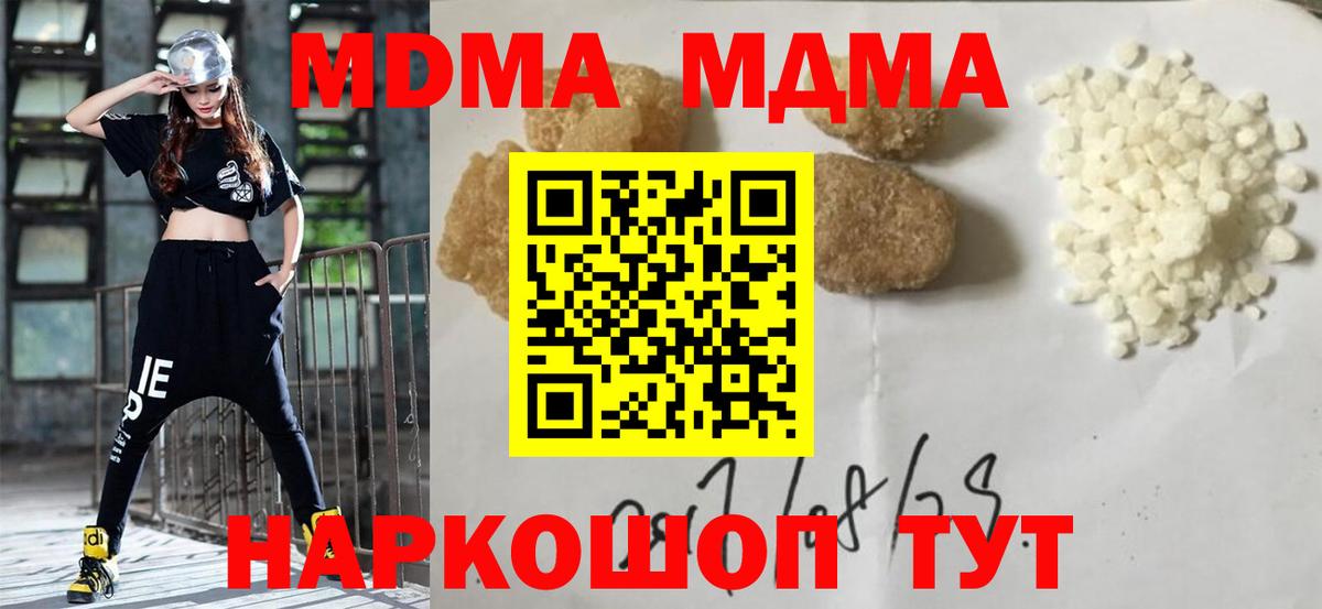 МДМА Molly  MDMA VHQ  Вход с VPN  Туймазы 