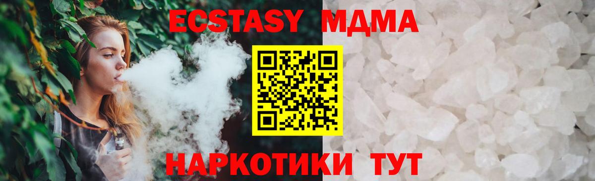 MDMA Molly Туймазы