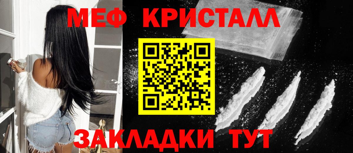МЯУ-МЯУ  Мефедрон мяу мяу  Вход с VPN  Мефедрон VHQ  Туймазы  МЯУ-МЯУ 
