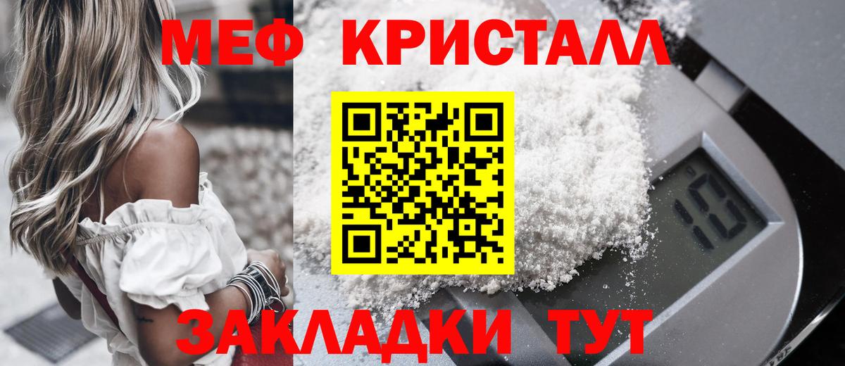 Меф мука Туймазы