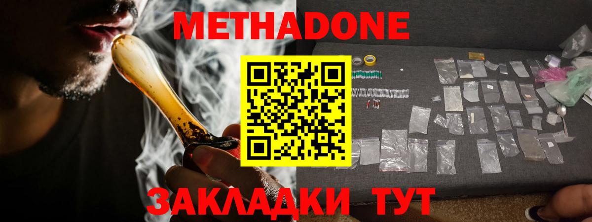Метадон белоснежный  Вход с VPN  МЕТАДОН кристалл  Туймазы 