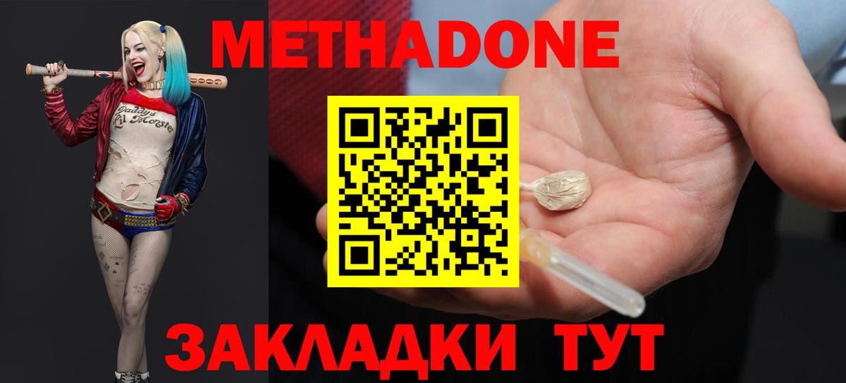 МЕТАДОН VHQ Туймазы