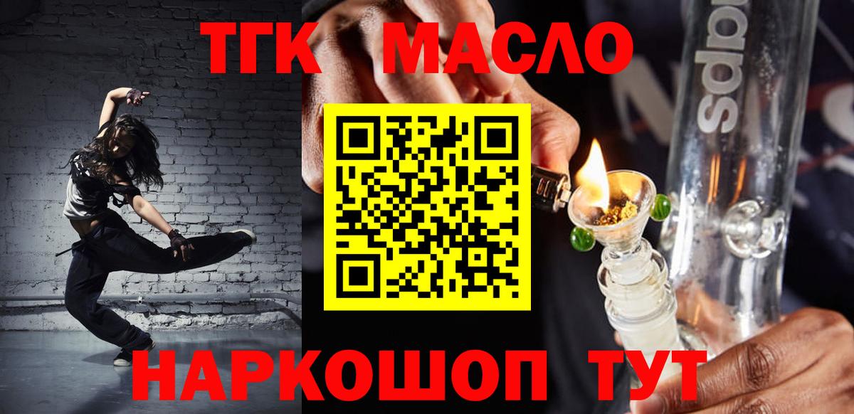 Дистиллят ТГК концентрат  дарнет шоп  Туймазы  Вход с VPN 